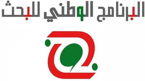  برامج البحث الوطنية