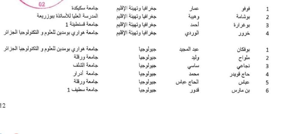 FB IMG 1738199307530